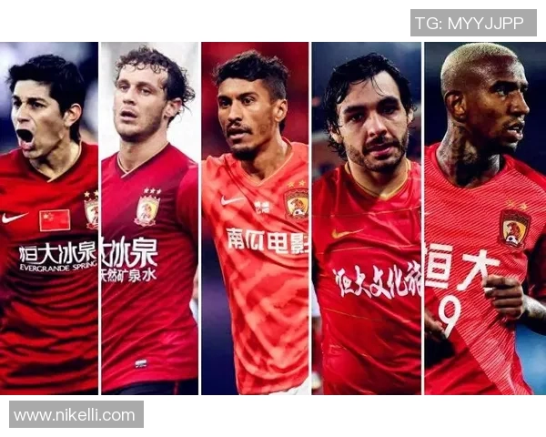 恒大足球外援球星名单及其表现分析深度解读