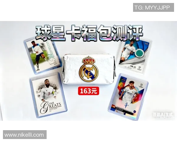 伦敦足球球星卡市场价格分析及投资潜力探讨 伦敦足球球星卡市场价格分析及投资潜力探讨