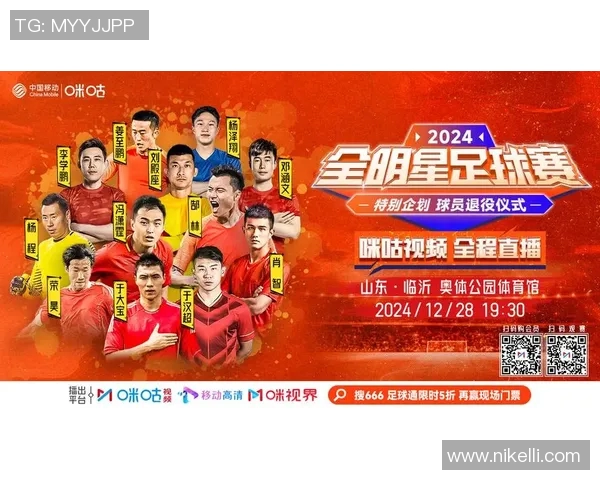 足球巨星与娱乐明星跨界合作打造全新品牌联盟引领潮流风尚